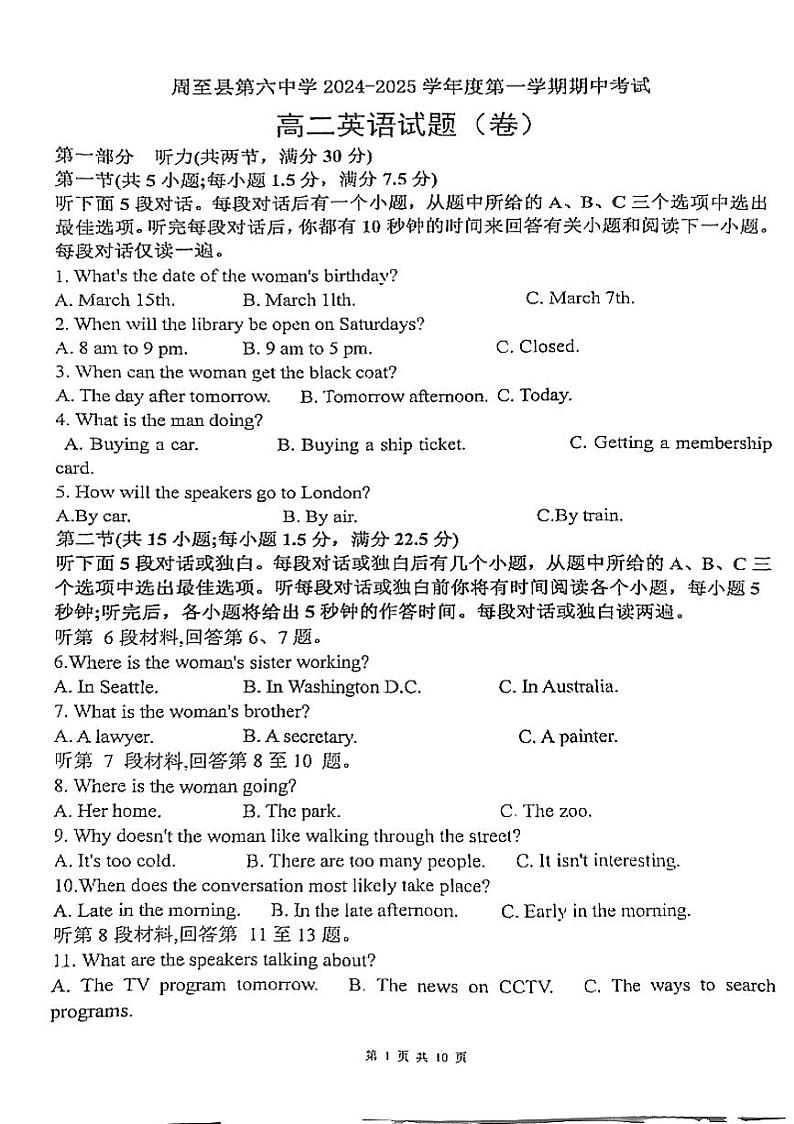 高二英语试卷第1页