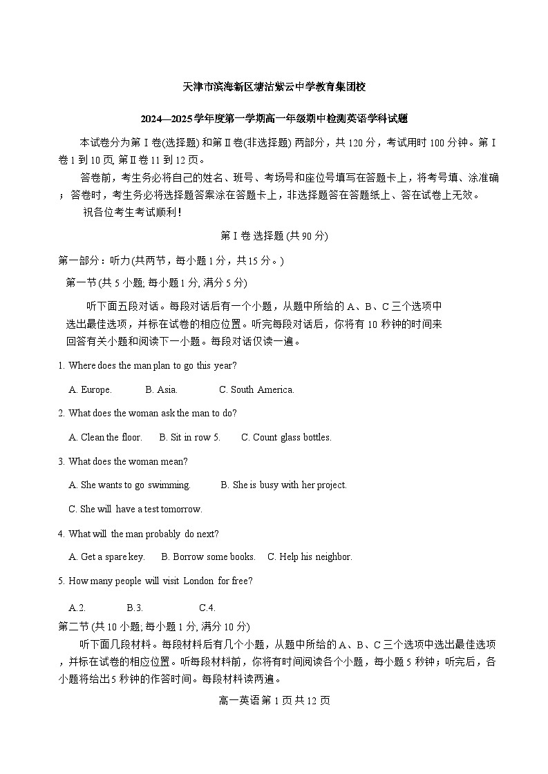天津市滨海新区塘沽紫云中学2024-2025学年高一上学期11月期中英语试题第1页