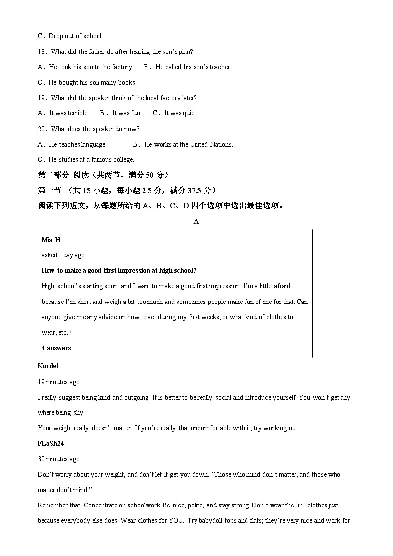 四川省天立教育集团2024-2025学年高一上学期期中联考英语试题(解析版)-A4第3页