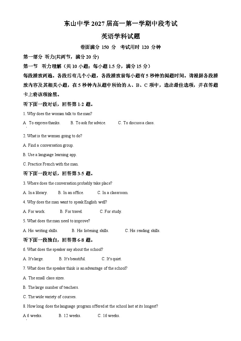 广东省梅县东山中学2024-2025学年高一上学期11月期中英语试题(原卷版)-A4第1页