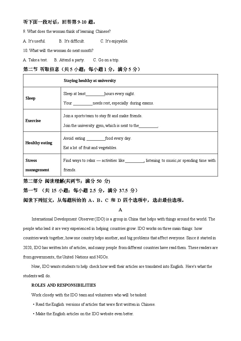 广东省梅县东山中学2024-2025学年高一上学期11月期中英语试题(原卷版)-A4第2页