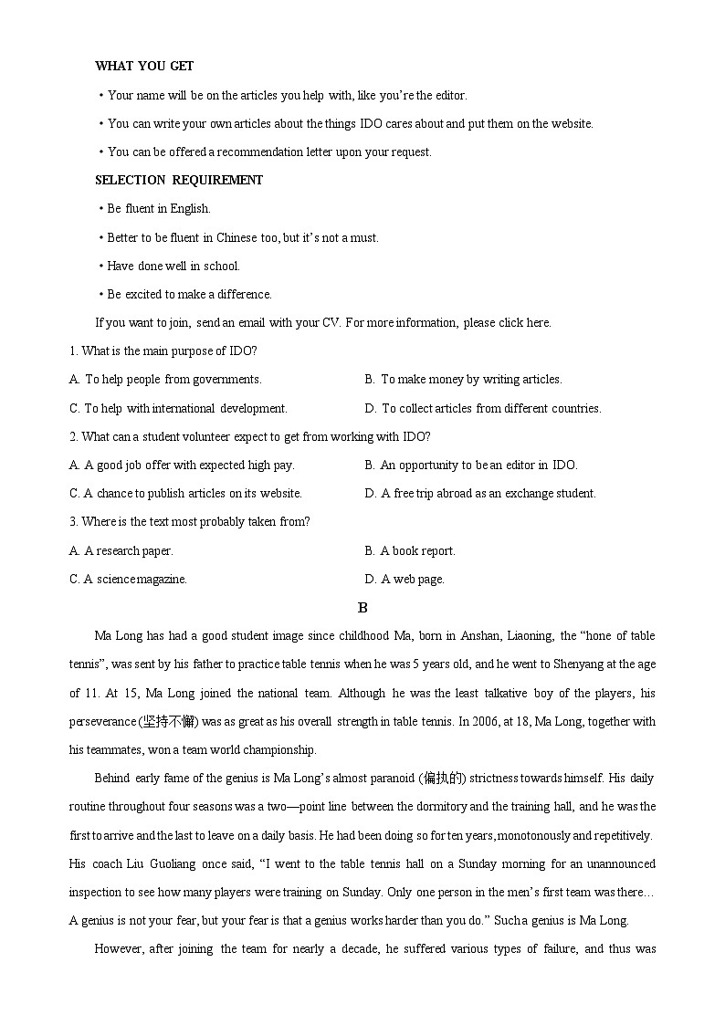 广东省梅县东山中学2024-2025学年高一上学期11月期中英语试题(原卷版)-A4第3页