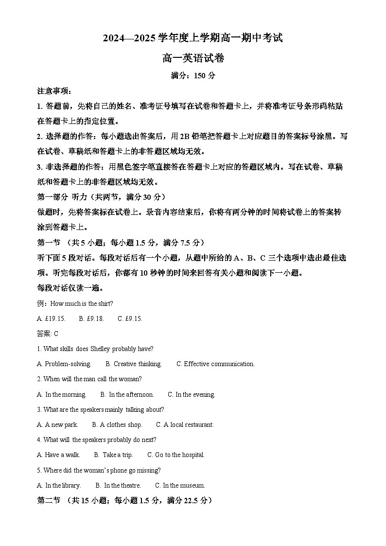 湖北省新高考联考协作体2024-2025学年高一上学期11月期中英语试题(原卷版)-A4第1页