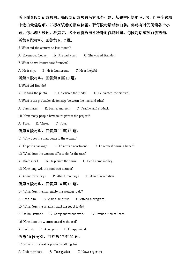 湖北省新高考联考协作体2024-2025学年高一上学期11月期中英语试题(原卷版)-A4第2页