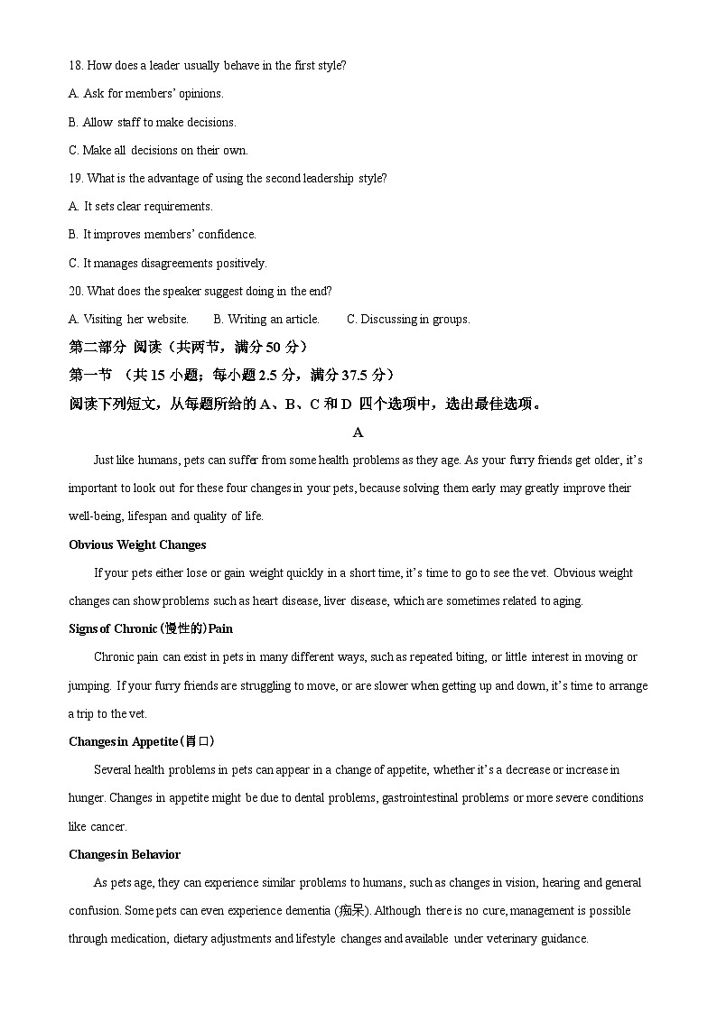 湖北省新高考联考协作体2024-2025学年高一上学期11月期中英语试题(原卷版)-A4第3页