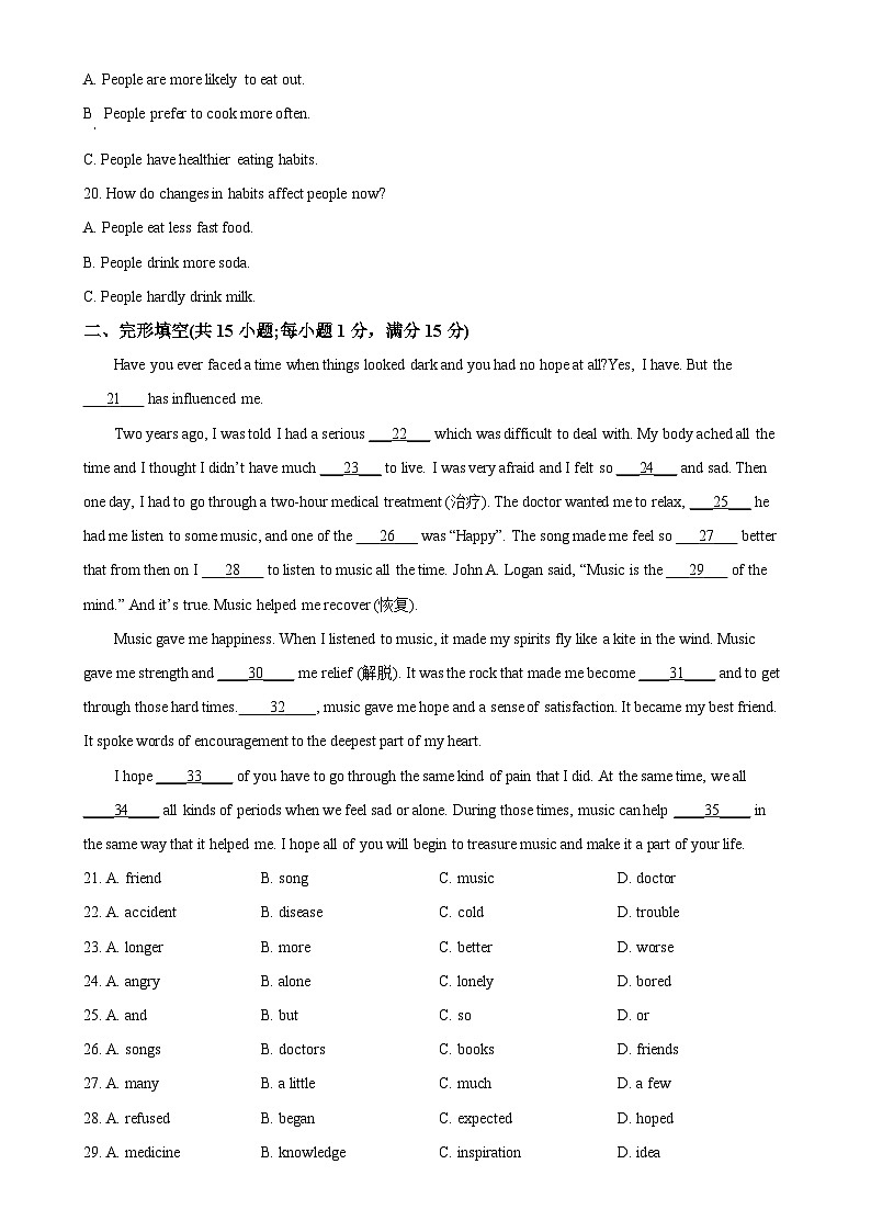 四川省泸州市龙马潭区2024-2025学年高一上学期11月期中英语试题(原卷版)-A4第3页