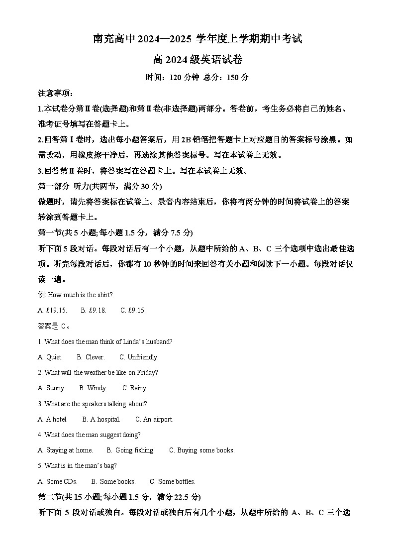 四川省南充高级中学2024-2025学年高一上学期11月期中英语试题(解析版)-A4第1页