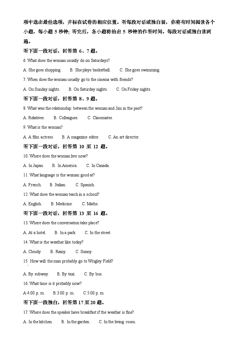 四川省南充高级中学2024-2025学年高一上学期11月期中英语试题(解析版)-A4第2页