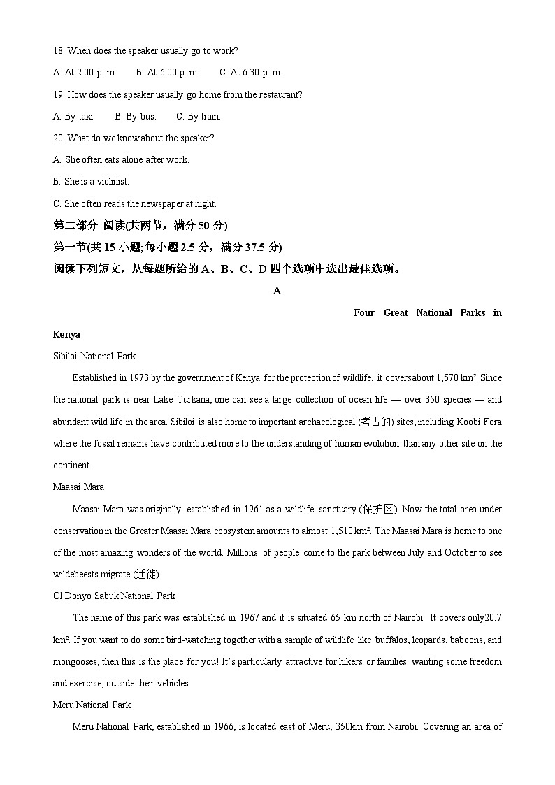 四川省南充高级中学2024-2025学年高一上学期11月期中英语试题(解析版)-A4第3页