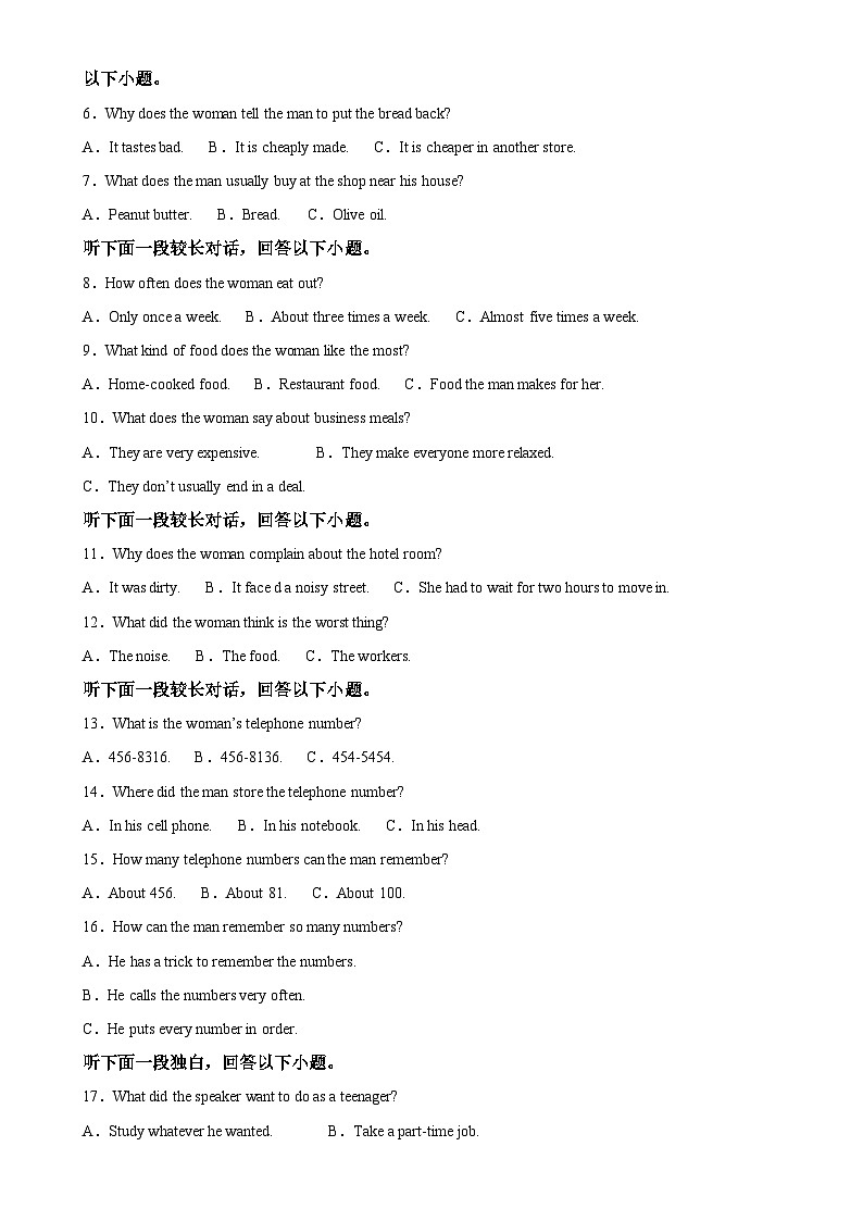 四川省天立教育集团2024-2025学年高一上学期期中联考英语试题(原卷版)-A4第2页