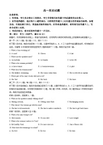 山东省德州市2024-2025学年高一上学期期中考试英语试题