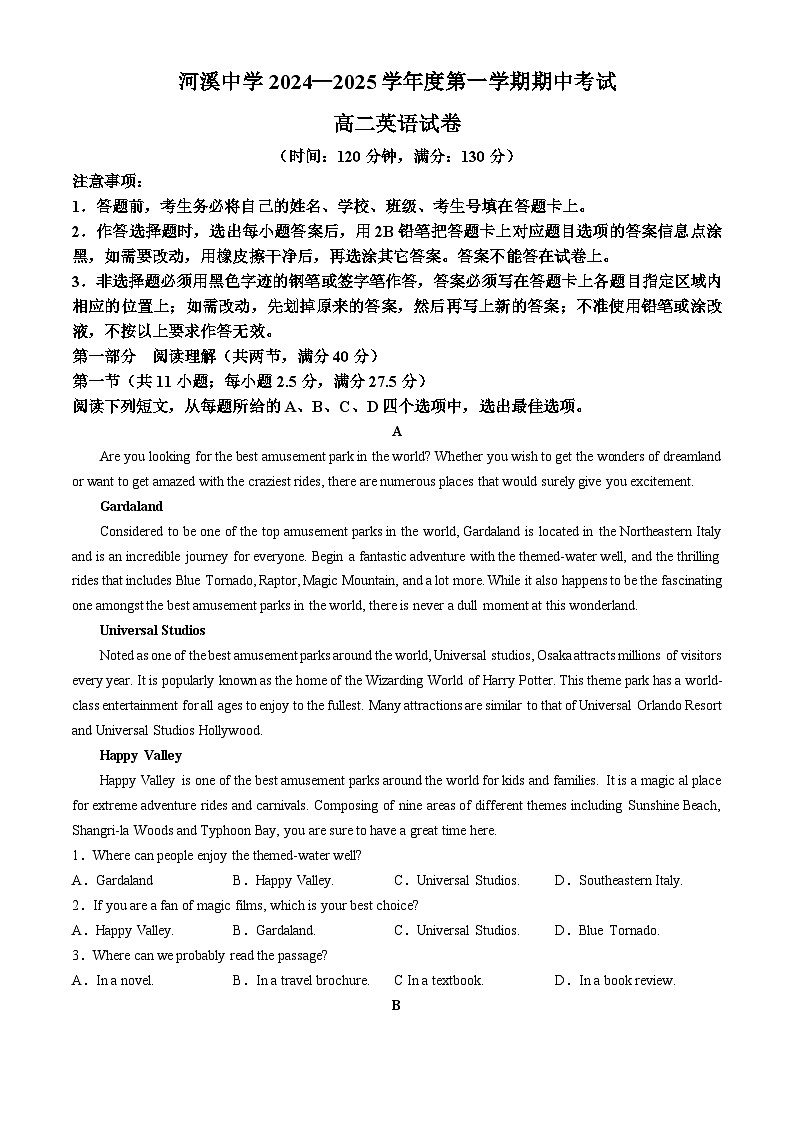 广东省汕头市潮阳区河溪中学2024-2025学年高二上学期11月期中英语试题第1页