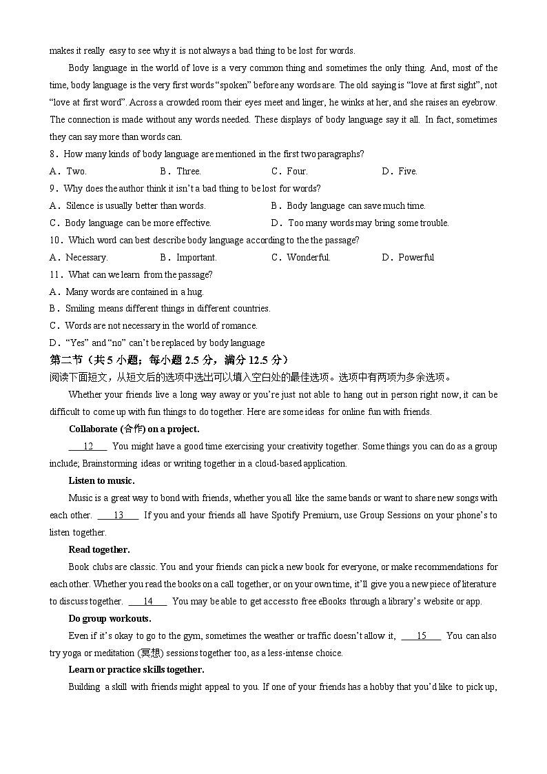 广东省汕头市潮阳区河溪中学2024-2025学年高二上学期11月期中英语试题第3页
