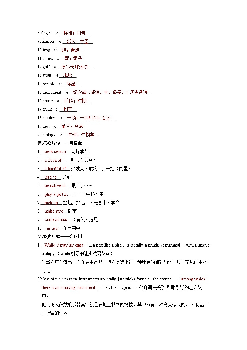 备战2025年高考英语精品教案 第一部分 过透教材 选择性必修第四册 UNIT 2 ICONIC ATTRACTIONS(Word版附解析)第2页