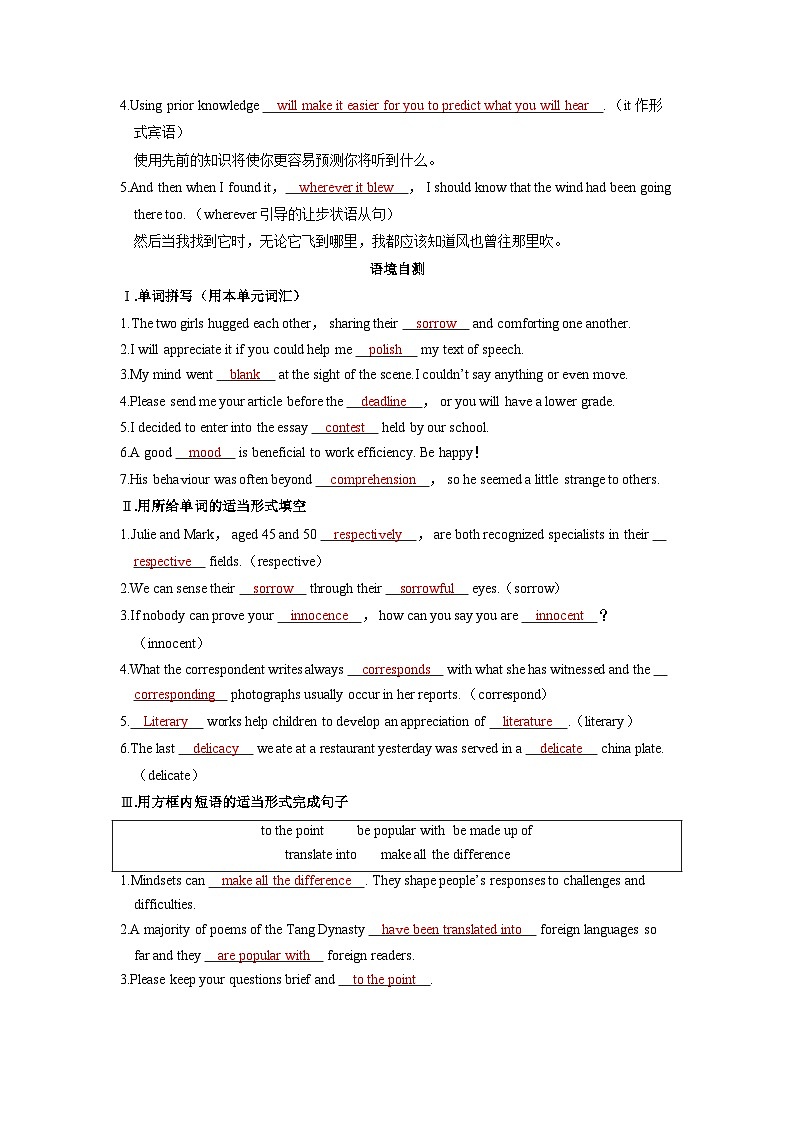 备战2025年高考英语精品教案 第一部分 过透教材 选择性必修第三册 UNIT 5 POEMS(Word版附解析)第3页