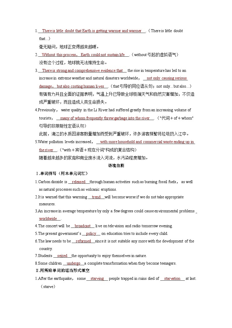 备战2025年高考英语精品教案 第一部分 过透教材 选择性必修第三册 UNIT 3 ENVIRONMENTAL PROTECTION(Word版附解析)第3页