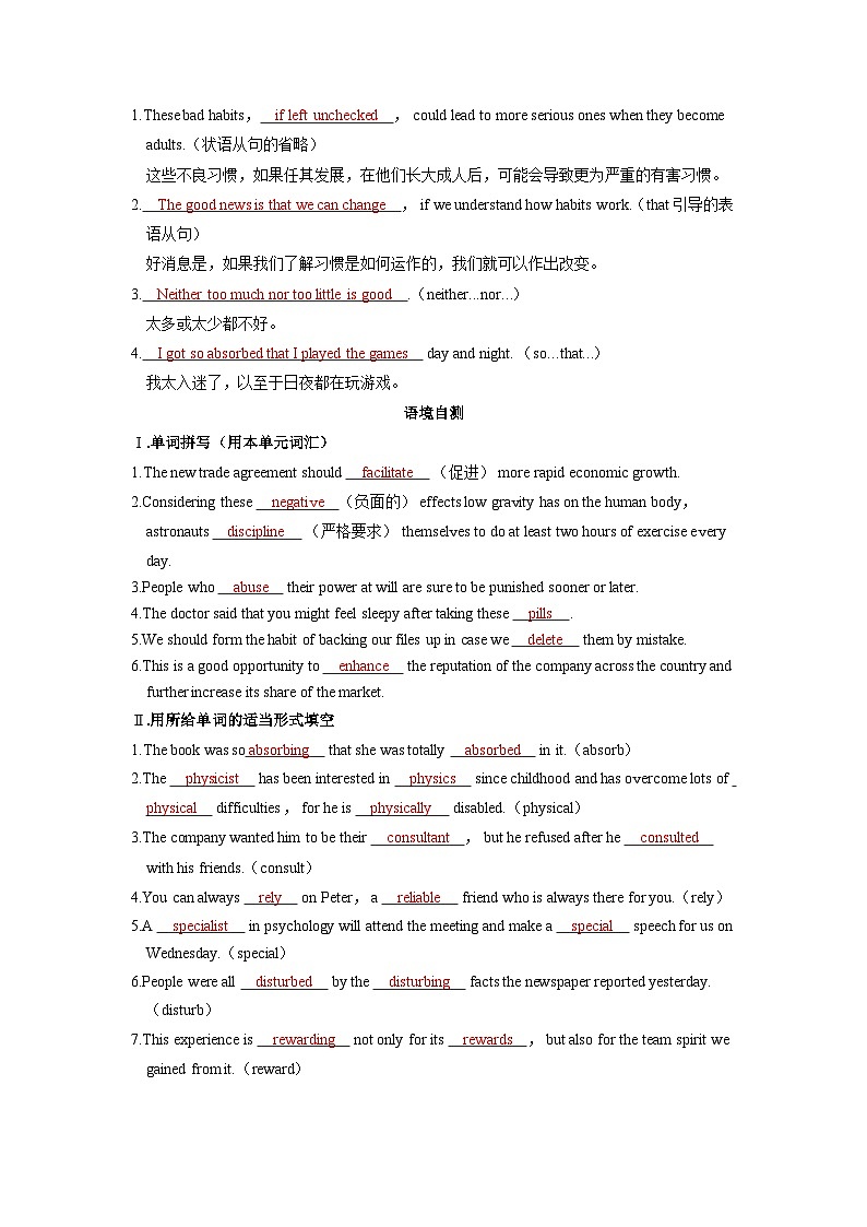备战2025年高考英语精品教案 第一部分 过透教材 选择性必修第三册 UNIT 2 HEALTHY LIFESTYLE(Word版附解析)第3页