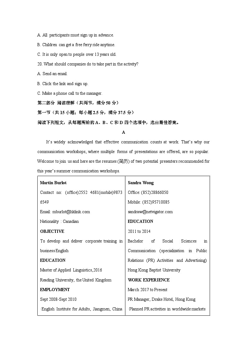 2024~2025学年浙江省金砖联盟高二(上)11月期中英语试卷(解析版)第3页