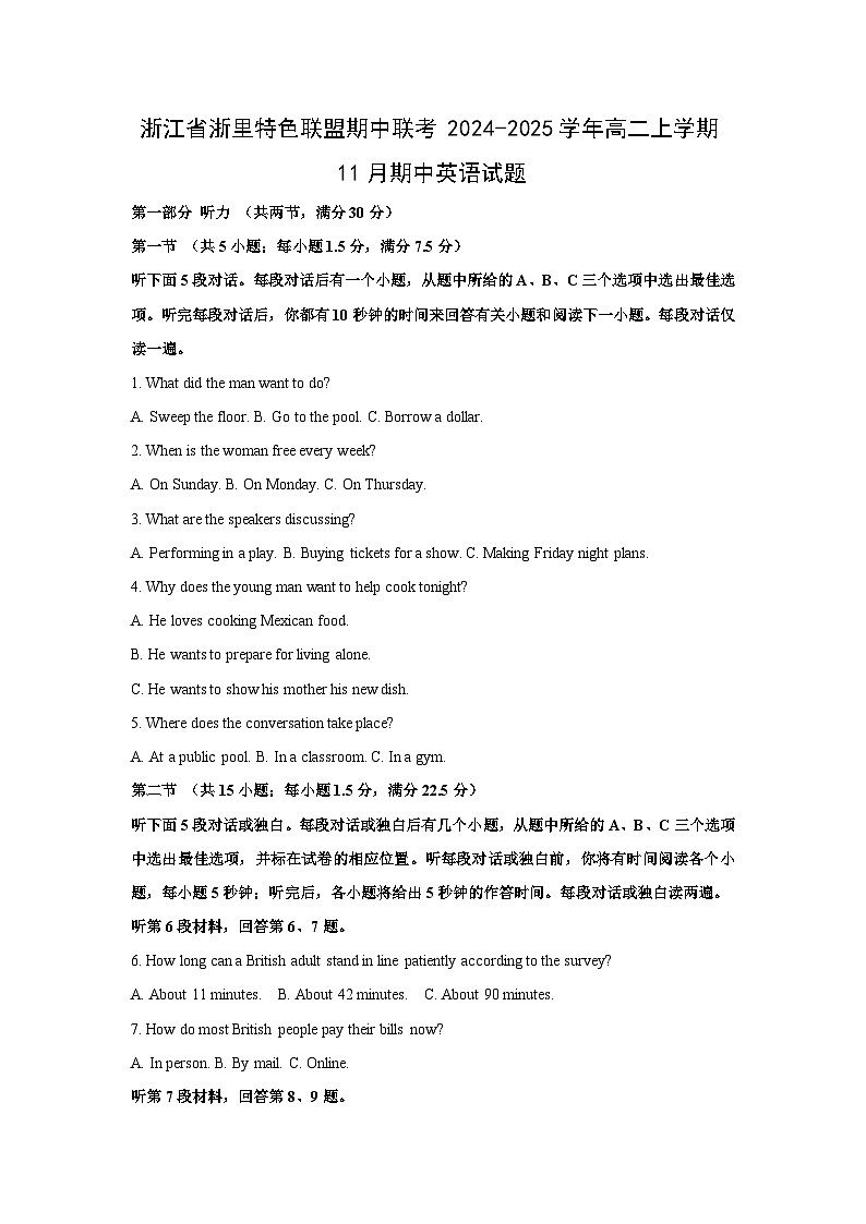 2024~2025学年浙江省浙里特色联盟期中联考高二(上)11月期中英语试卷(解析版)第1页