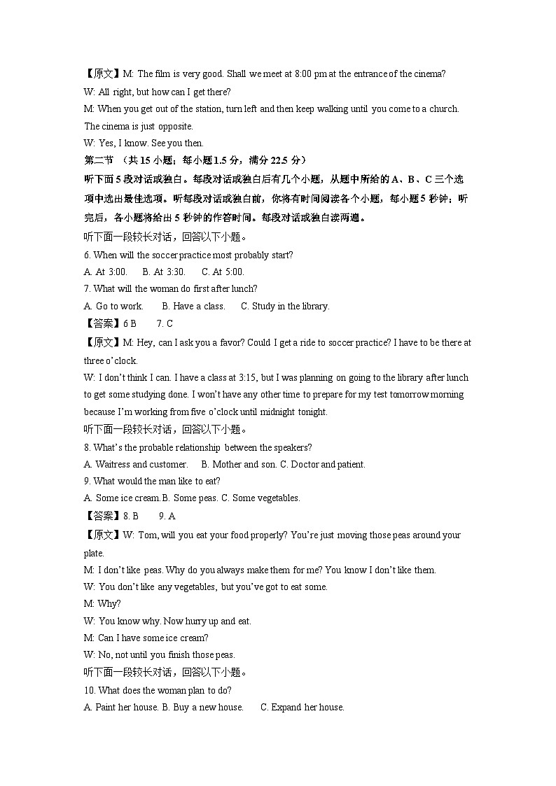 2024~2025学年河南省南阳市高三(上)11月期中英语英语试卷(解析版)第2页