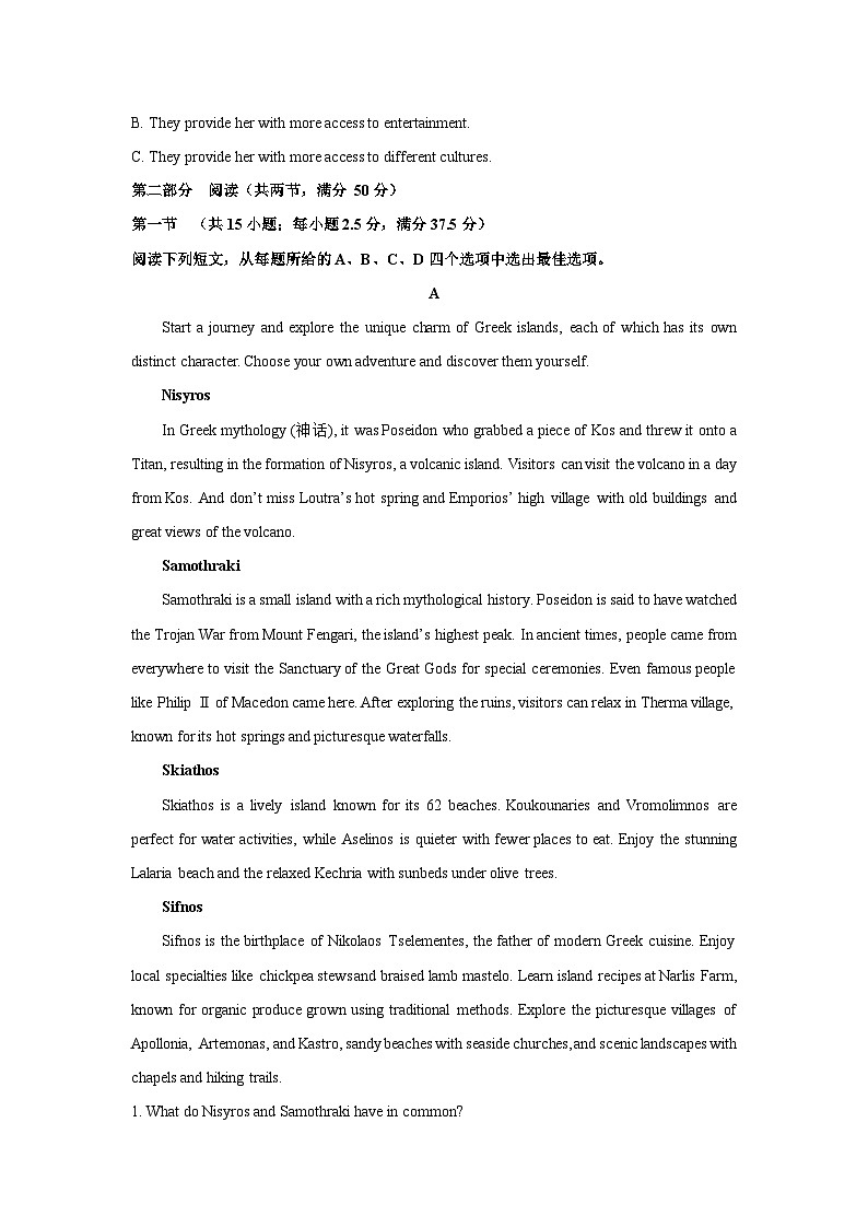 2024~2025学年河北省部分学校高二(上)期中联考英语试卷(解析版)第3页