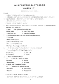 2024~2025学年广东省普通高中学业水平合格性考试英语模拟卷(六)(含答案)