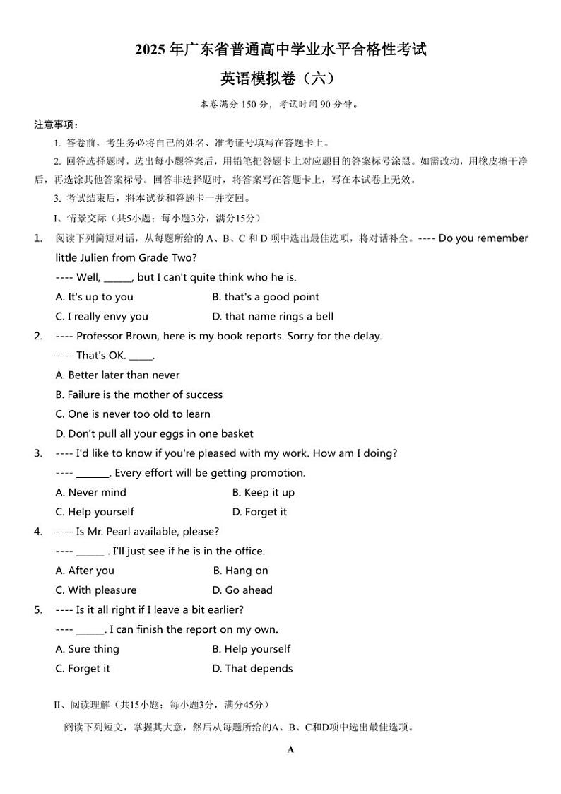 2024~2025学年广东省普通高中学业水平合格性考试英语模拟卷(六)(含答案)第1页