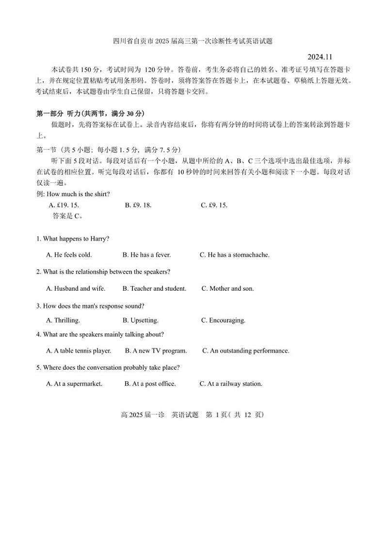 2025届四川省自贡市高三(上)第一次诊断性考试月考英语试卷(无答案)第1页