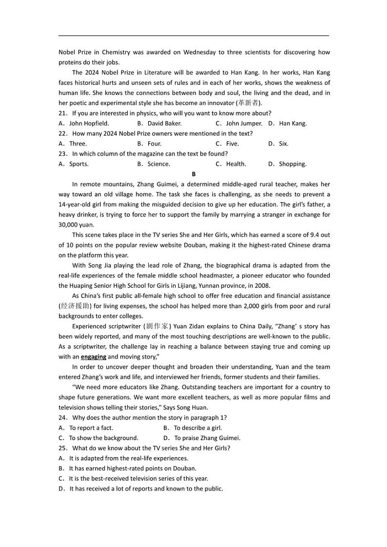 2024~2025学年江苏省连云港市东海县高一(上)期中英语试卷(含答案)第3页