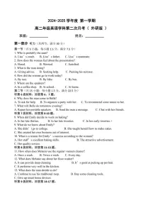 2024~2025学年黑龙江省牡丹江市海林市朝鲜族中学高二(上)第二次月考英语试卷(含答案)