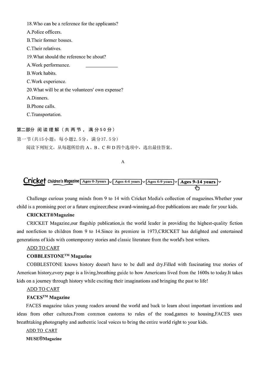 2024届浙江台州高三(上)一模英语试卷(含答案)第3页