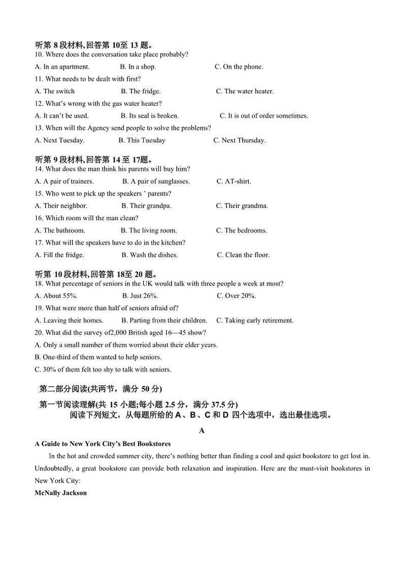2024~2025学年浙江省金华市金东区金华市曙光学校高一(上)期中英语试卷(无答案)第2页