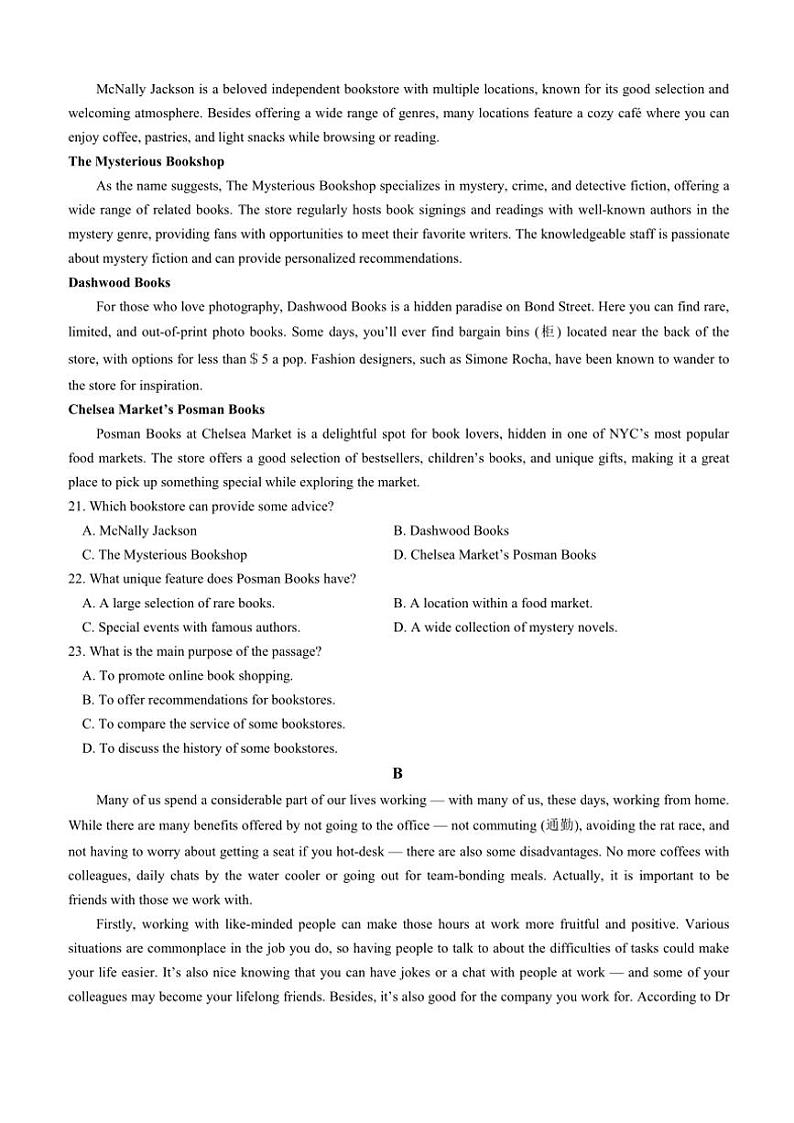 2024~2025学年浙江省金华市金东区金华市曙光学校高一(上)期中英语试卷(无答案)第3页