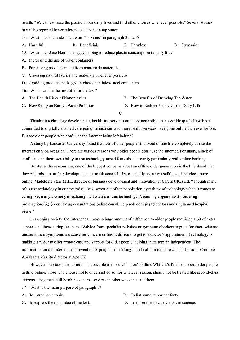 2024~2025学年广东省佛山市第一中学高二(上)11月第二次月考英语试卷(含答案)第3页