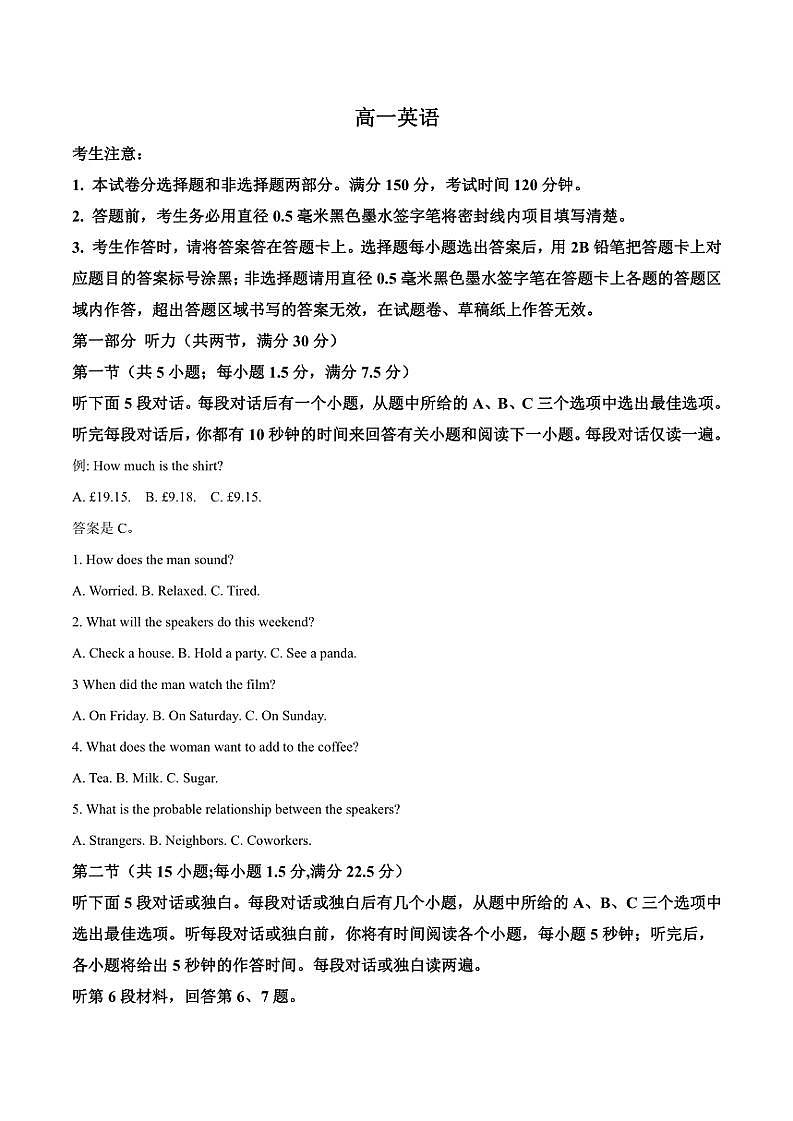 2024~2025学年河南省九师联考高一(上)期中英语试卷(含答案)第1页