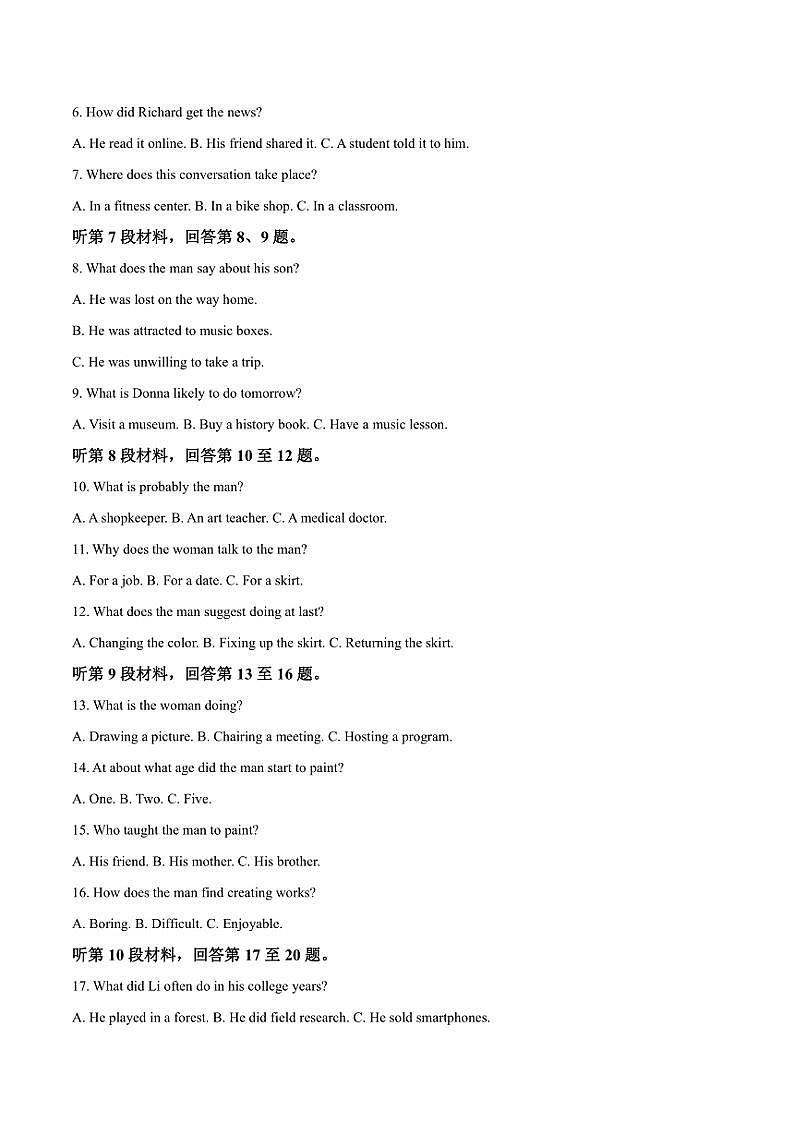2024~2025学年河南省九师联考高一(上)期中英语试卷(含答案)第2页