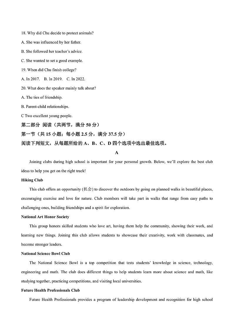 2024~2025学年河南省九师联考高一(上)期中英语试卷(含答案)第3页