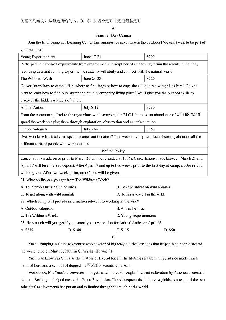 2024～2025學年陜西省寶雞市金臺區(qū)寶雞中學高三(上)12月月考英語試卷(含答案)第3頁