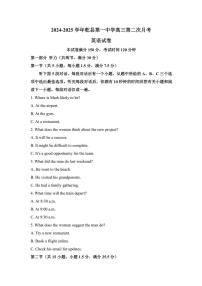 2024～2025学年陕西省咸阳市乾县第一中学高三(上)第二次月考英语试卷(含答案)