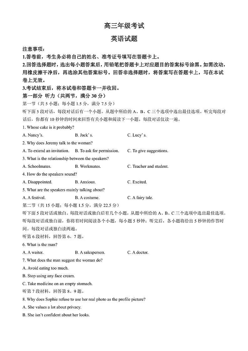 2024~2025学年山东省泰安市高三(上)期中英语试卷(含答案)第1页