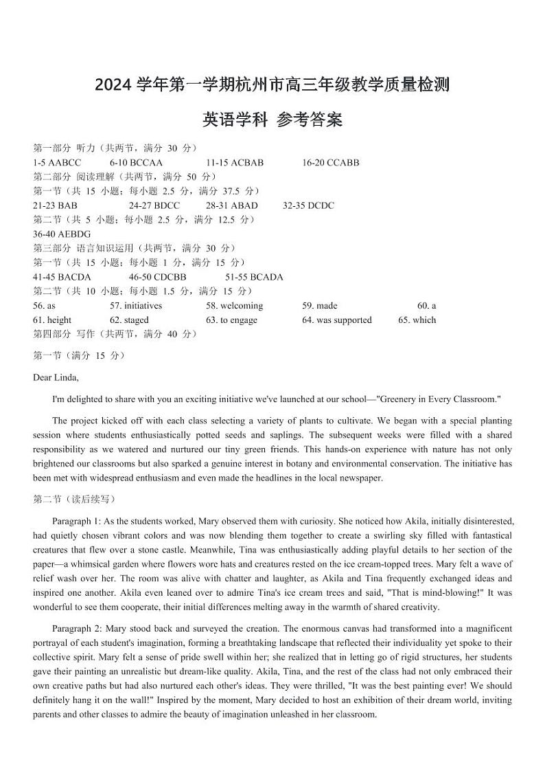 英语答案第1页