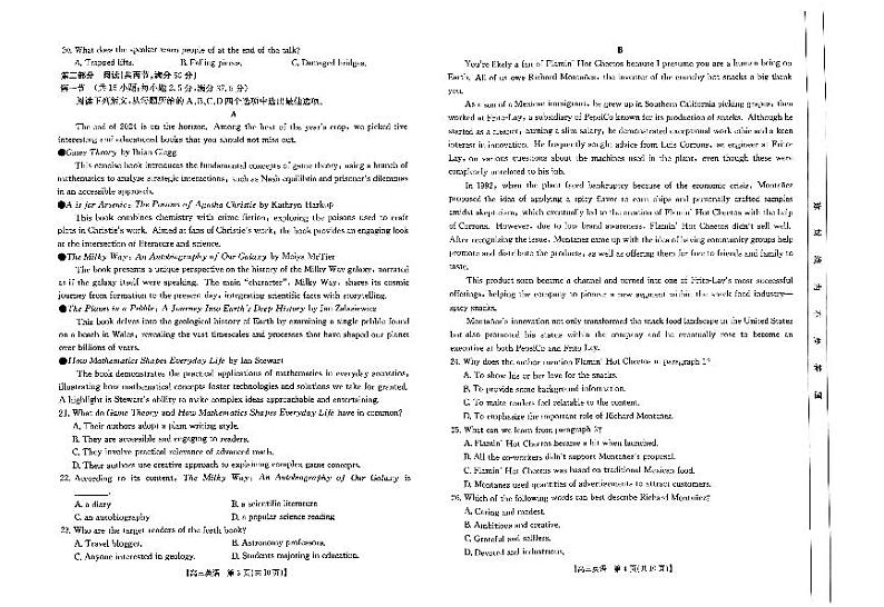 河北省保定市示范高中2024-2025学年高三上学期11月期中英语试题第2页