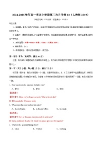 [48542565]高一英语第三次月考卷02（人教版2019，必修一Unit+5+必修二Unit+1）+学易金卷：2024+2025学年高中上学期第三次月考.zip