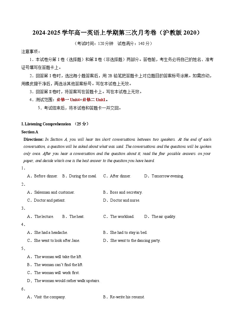 高一英语第三次月考卷(考试版A4)【测试范围:必修第一册Unit 4+必修第二册Unit 1】(沪教版2020)第1页