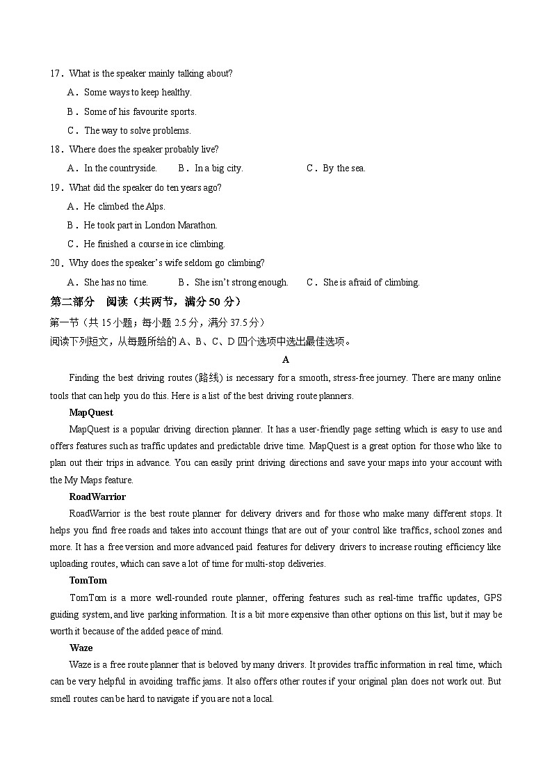 高一英语第三次月考卷(考试版A4)【测试范围:必修二Unit 4】(北师大版2019)第3页