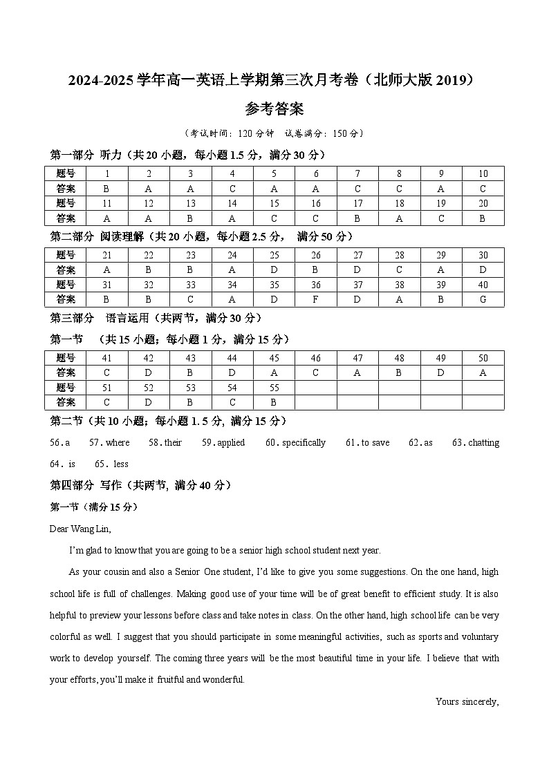 高一英语第三次月考卷(参考答案)(北师大版2019)第1页