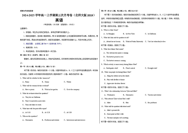 高一英语第三次月考卷(考试版A3)【测试范围:必修二Unit 4】(北师大版2019)第1页