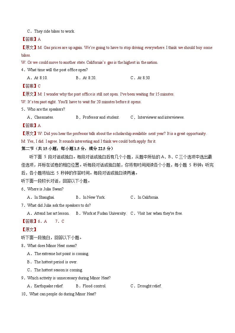 高一英语第三次月考卷(全解全析)(北师大版2019)第2页