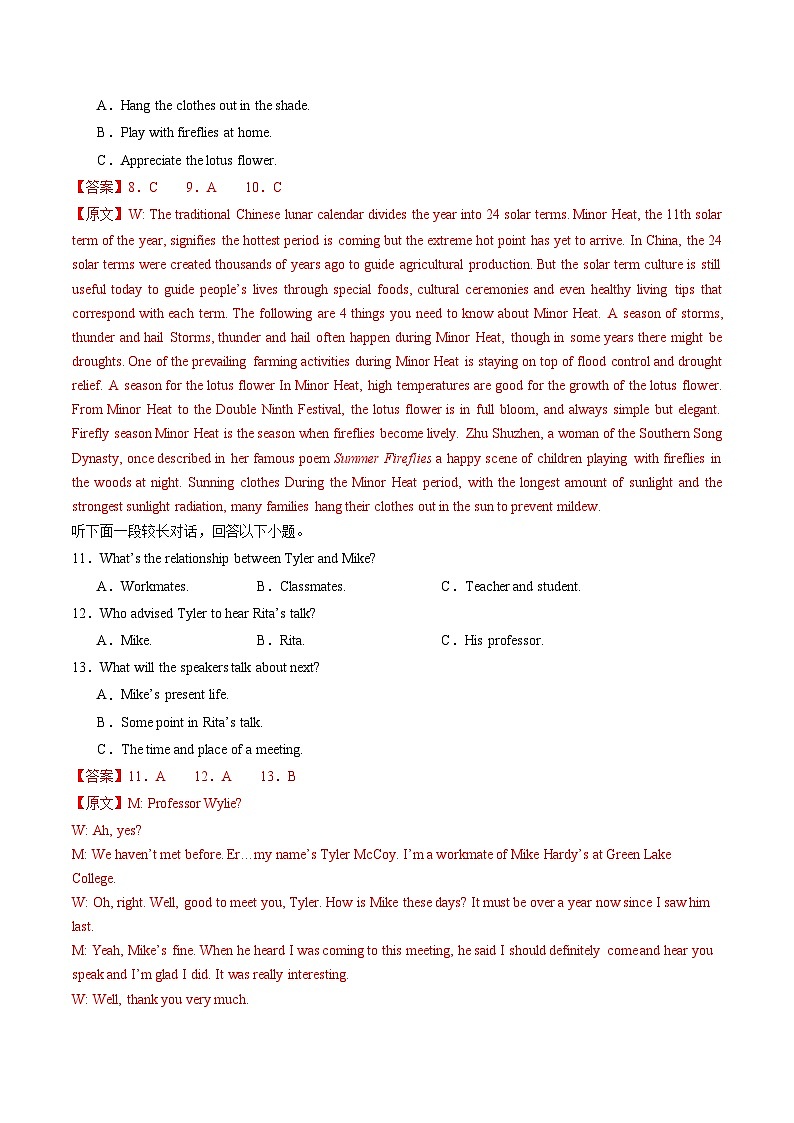 高一英语第三次月考卷(全解全析)(北师大版2019)第3页