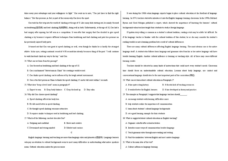 高一英语第三次月考卷(考试版A3)【测试范围:必修第二册Units 1~2】(译林版2020)第3页